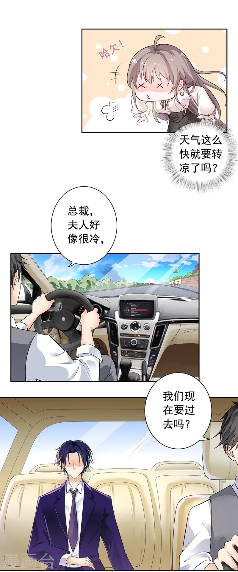 第7话 自己的小窝