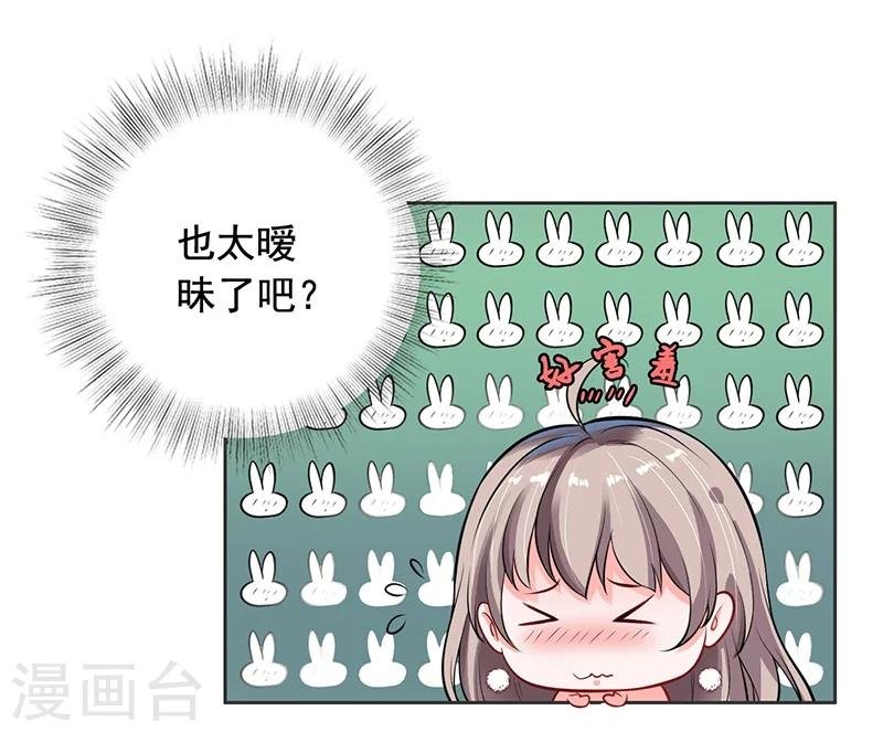 第7话 自己的小窝
