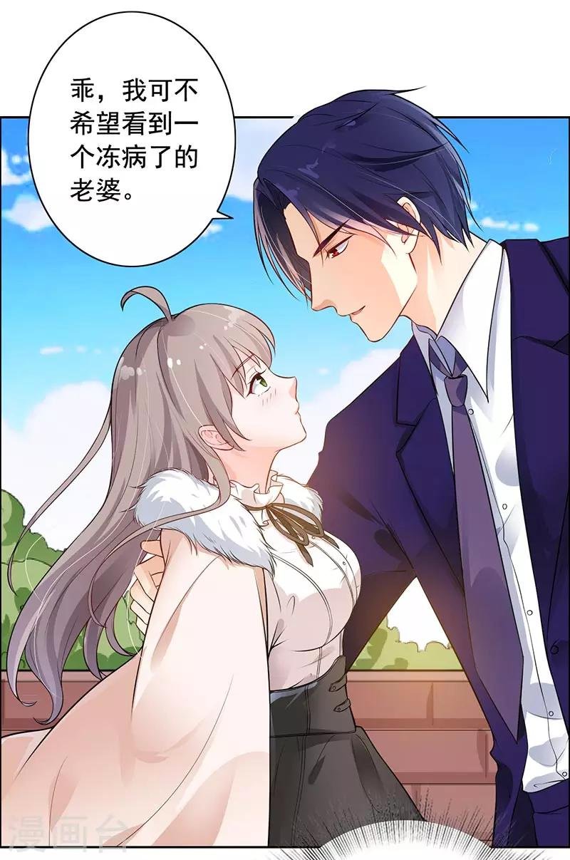 第8话 外套引发的血案