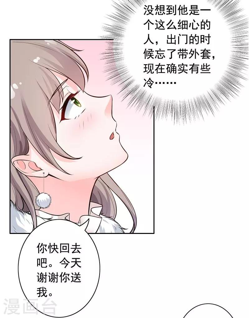 第8话 外套引发的血案