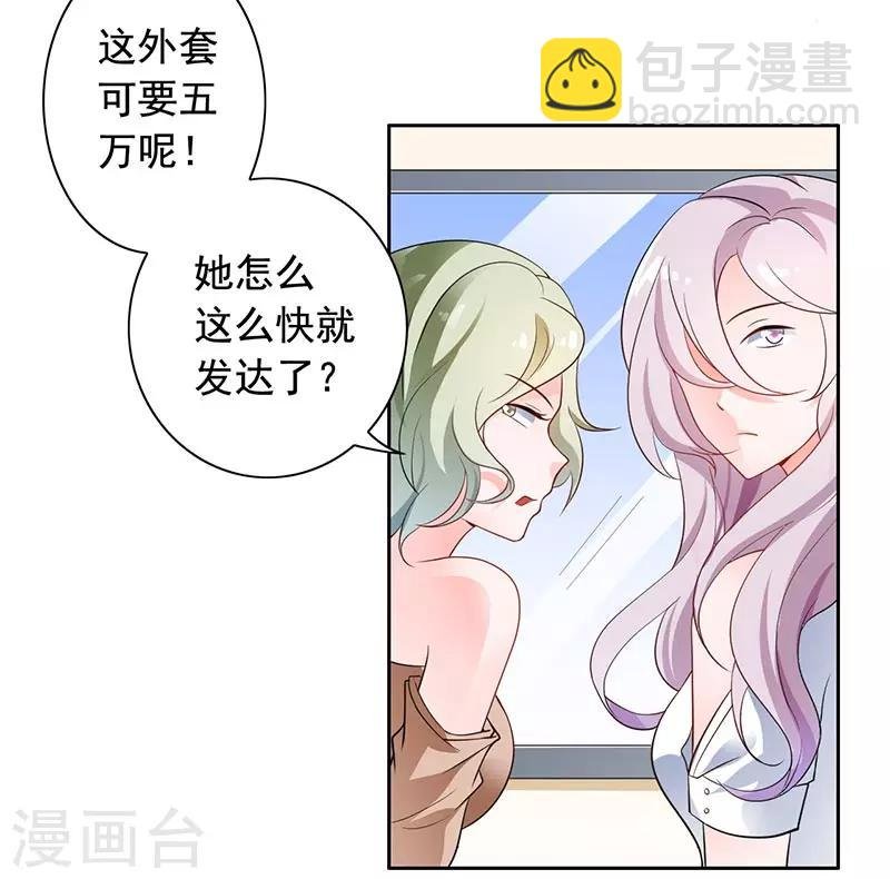 第8话 外套引发的血案