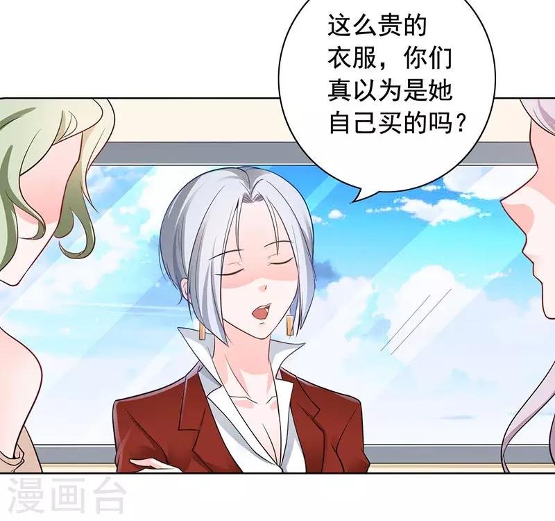 第8话 外套引发的血案