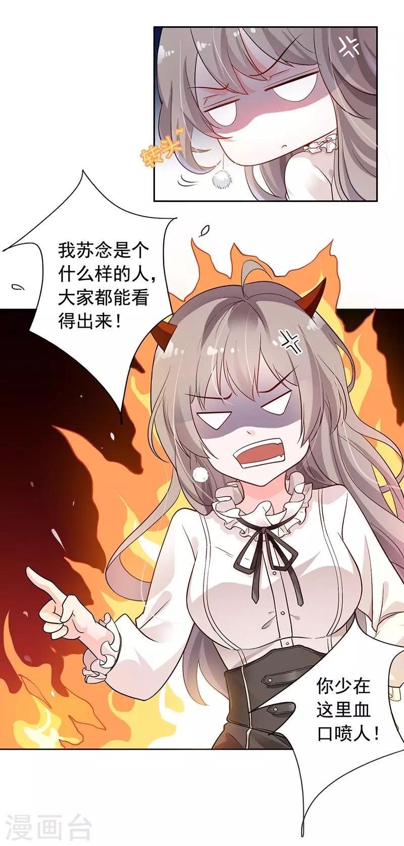 第8话 外套引发的血案