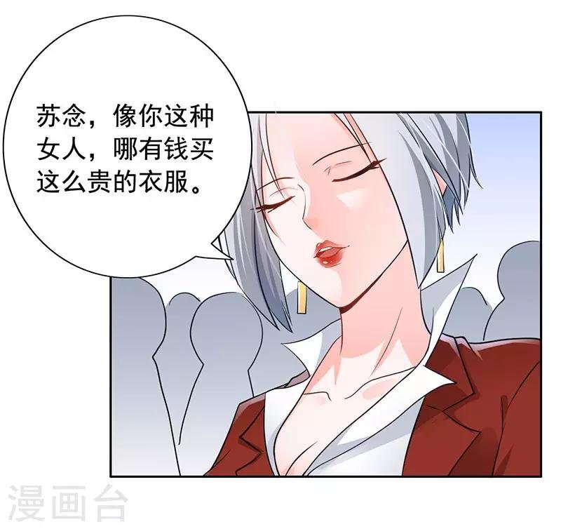 第8话 外套引发的血案