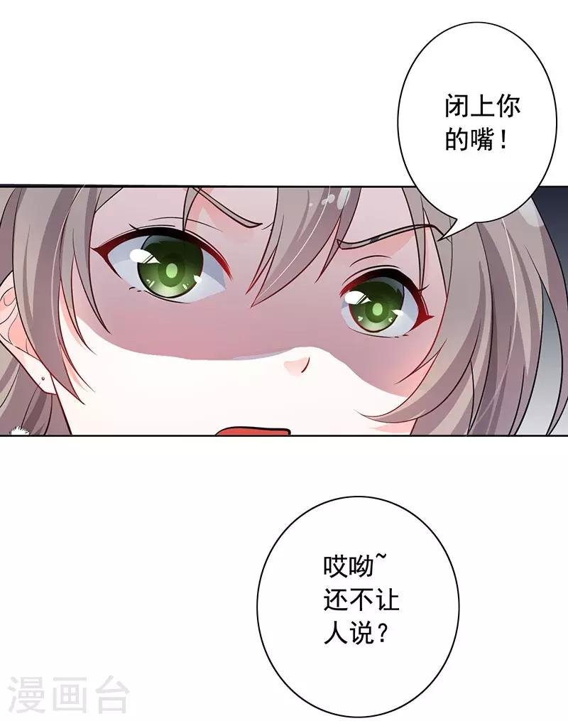第8话 外套引发的血案