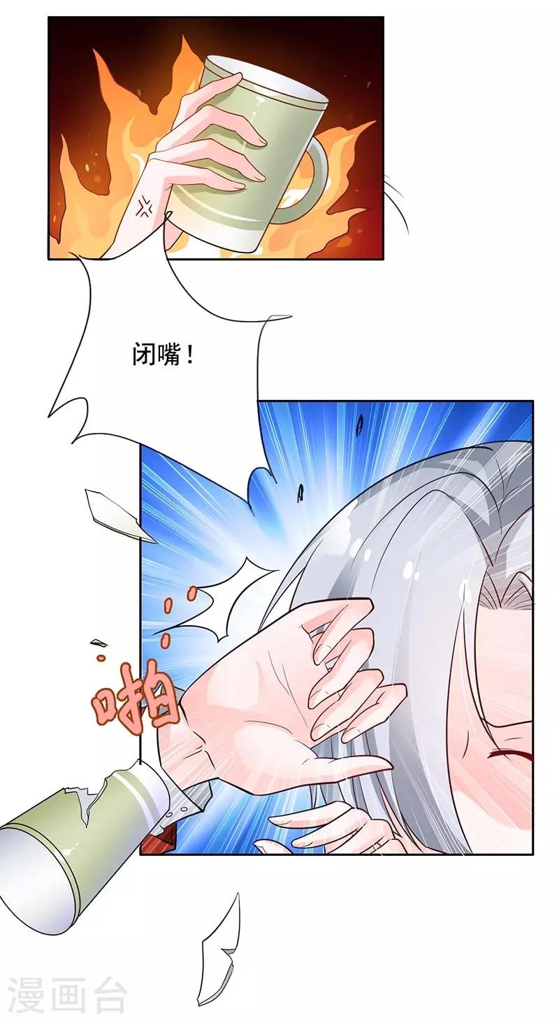 第8话 外套引发的血案