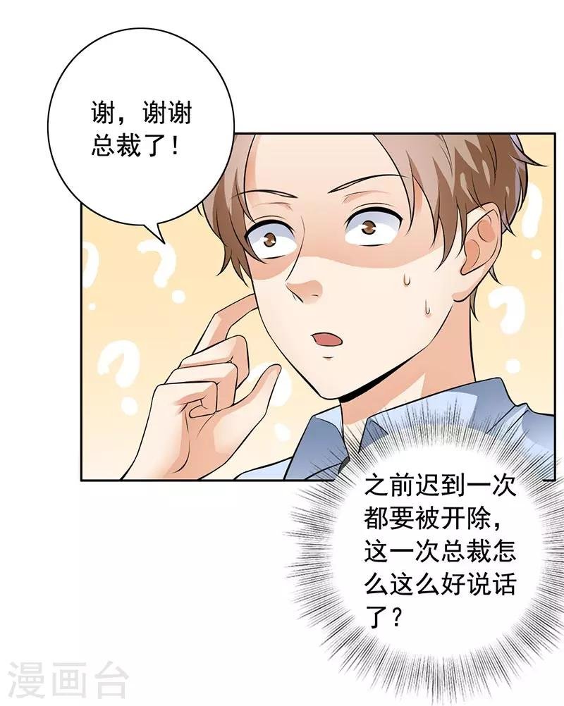 第8话 外套引发的血案