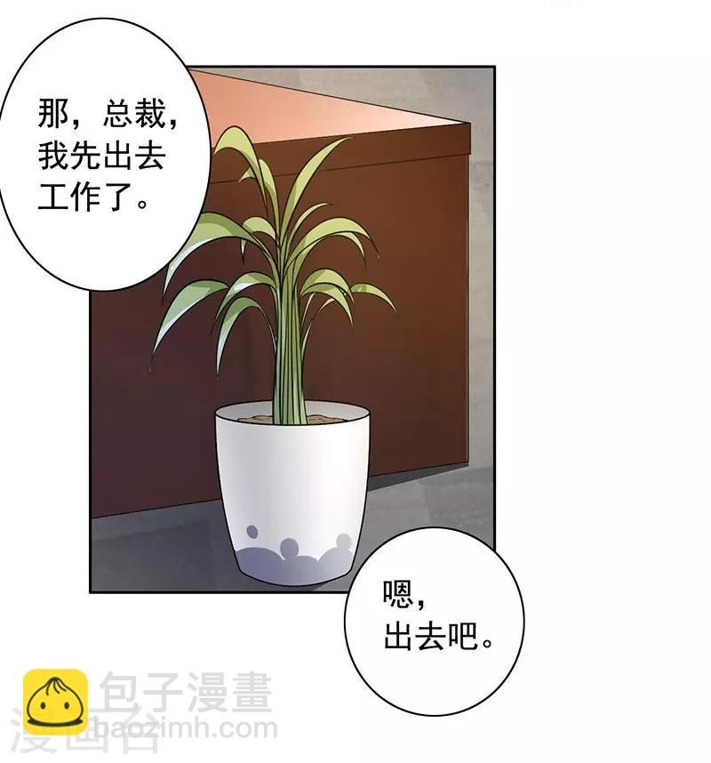 第8话 外套引发的血案