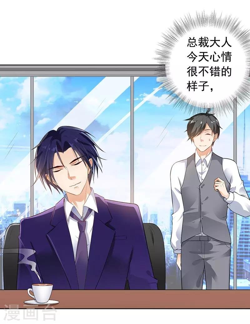 第8话 外套引发的血案