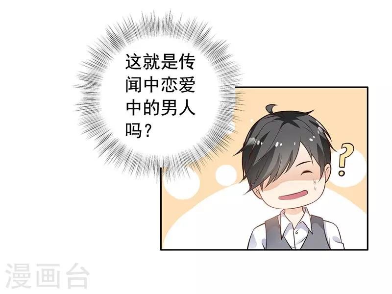 第8话 外套引发的血案