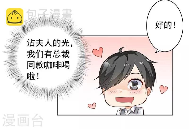 第8话 外套引发的血案