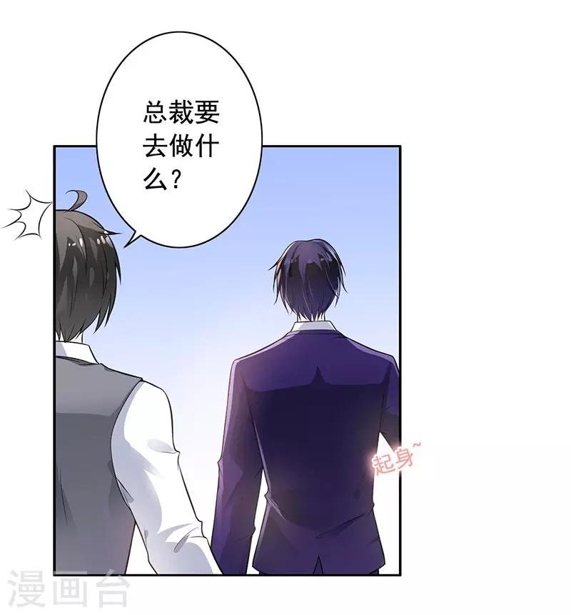 第8话 外套引发的血案