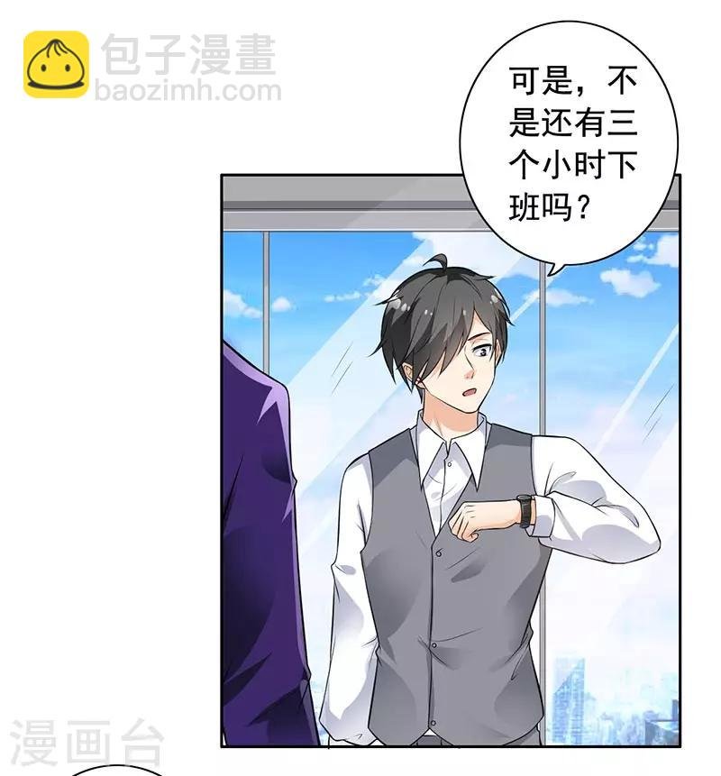 第8话 外套引发的血案