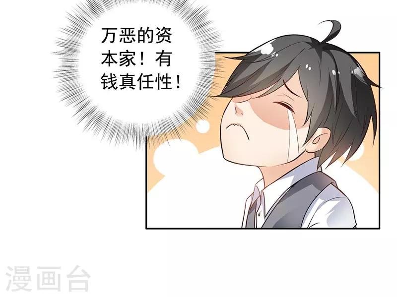第8话 外套引发的血案