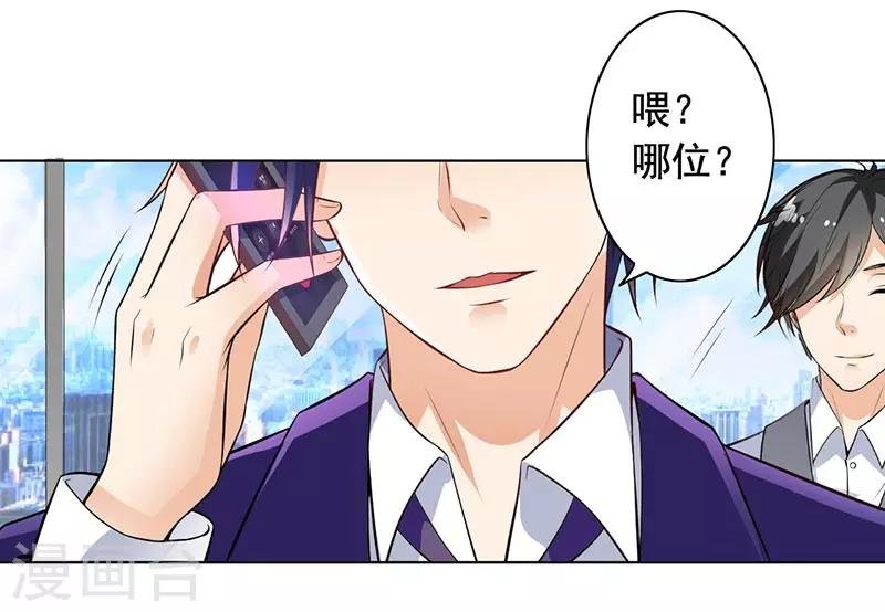 第8话 外套引发的血案