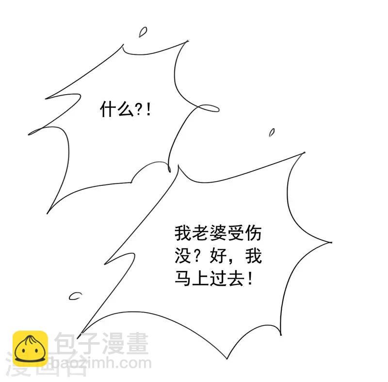 第8话 外套引发的血案