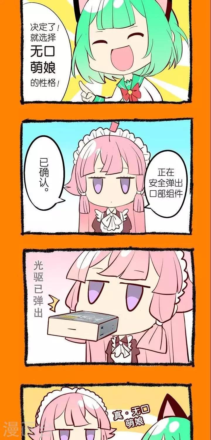 第59话 性格选择
