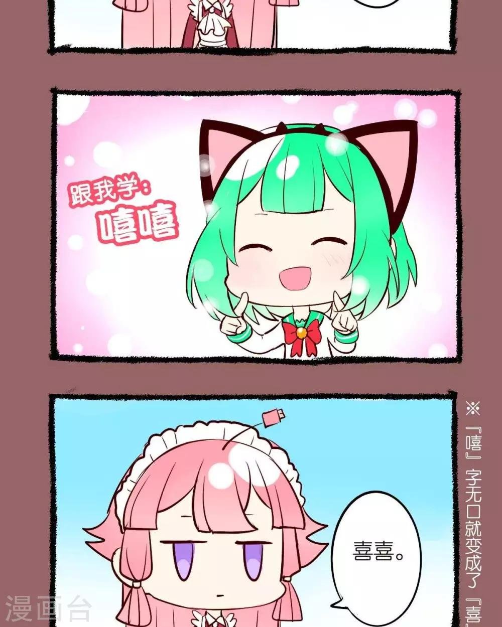 第61话 名字的来历
