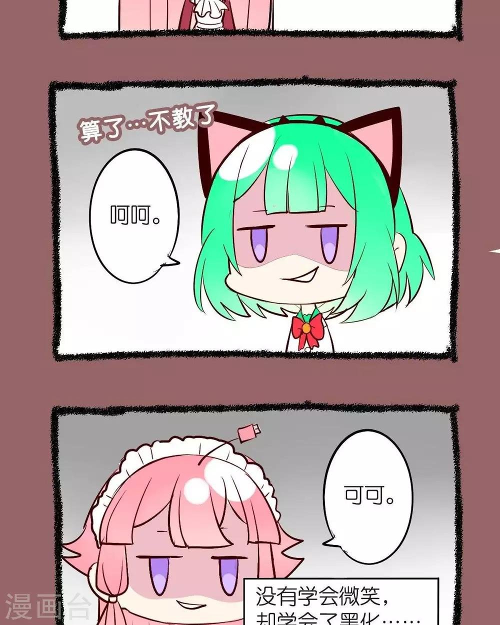 第61话 名字的来历