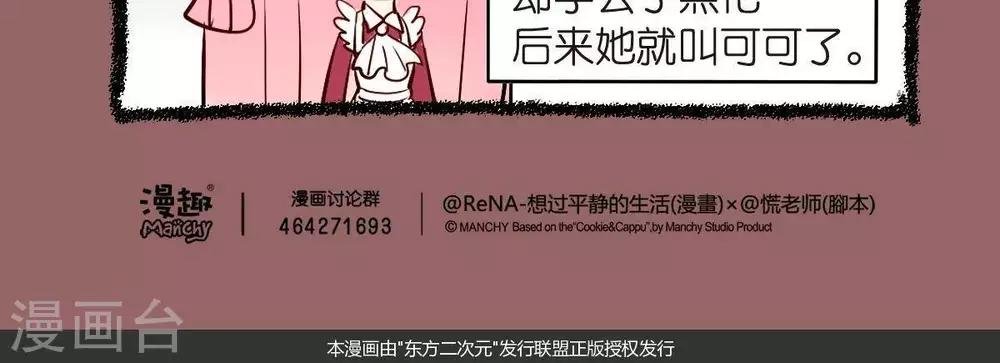 第61话 名字的来历