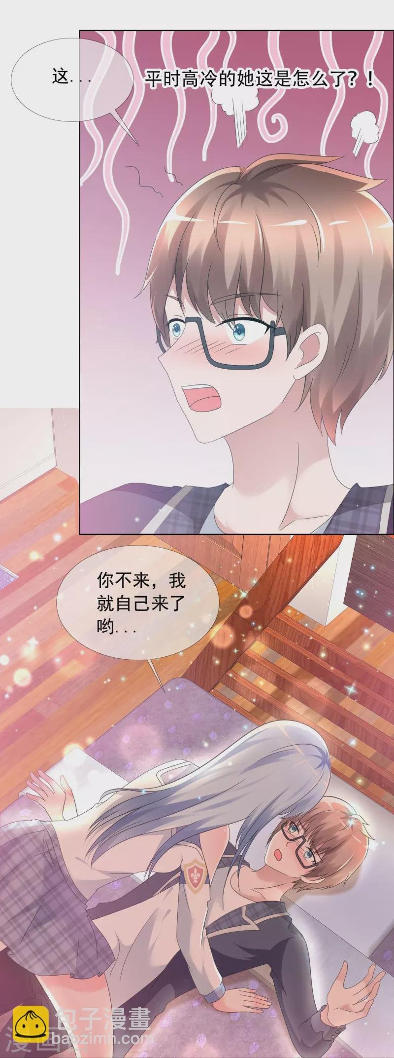 第1话 女神的青睐