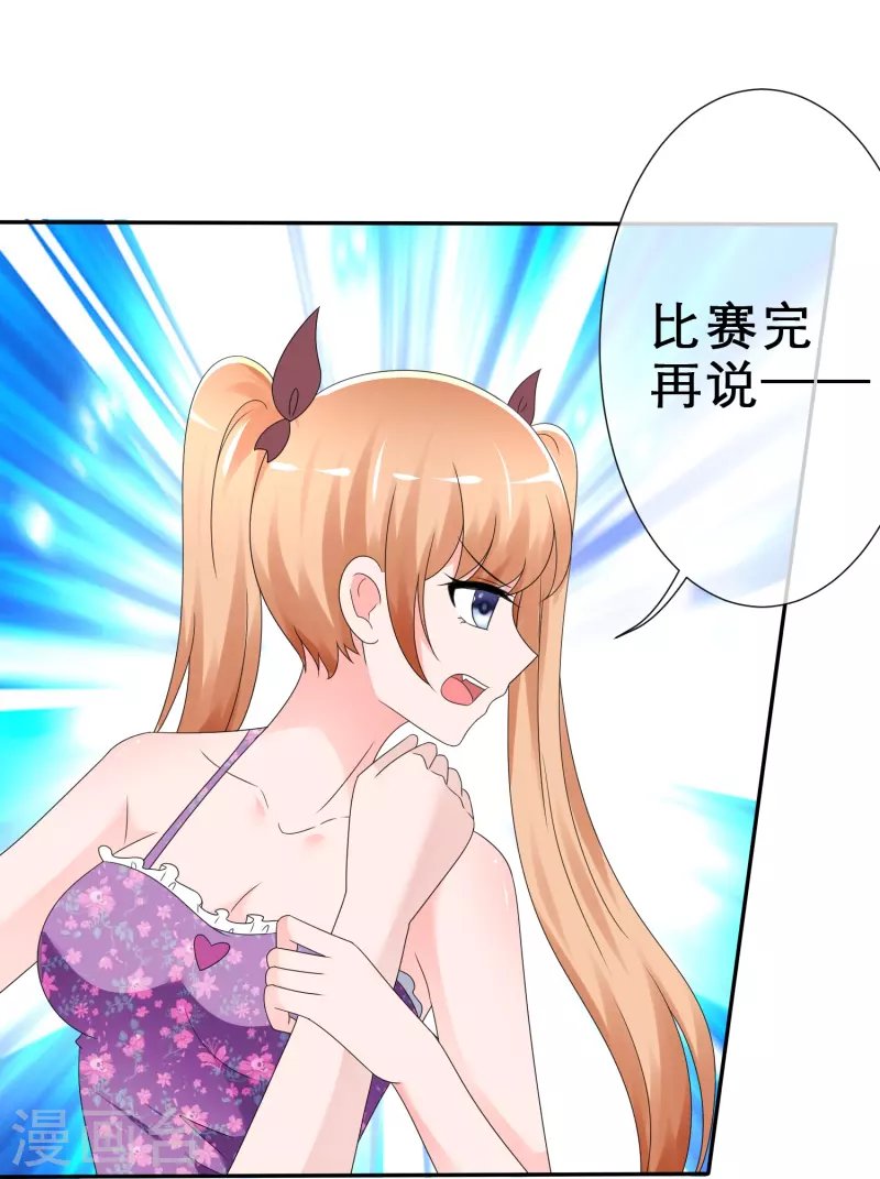 第10话 牺牲色相