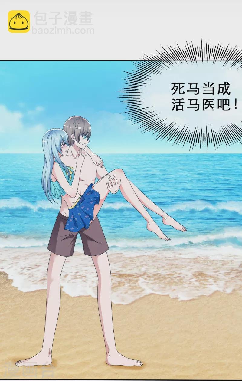 第10话 牺牲色相