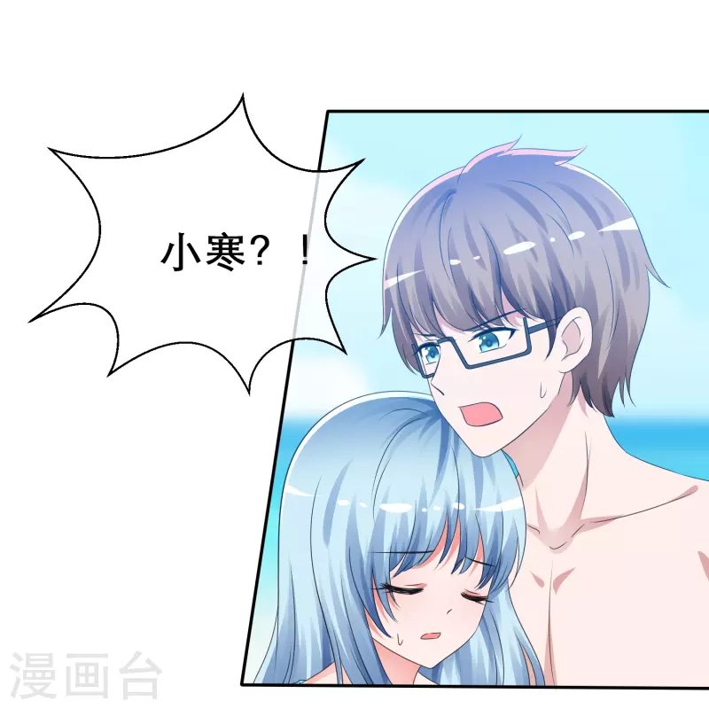 第10话 牺牲色相