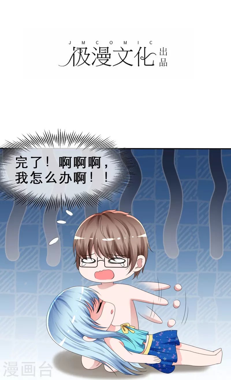 第11话 人工呼吸