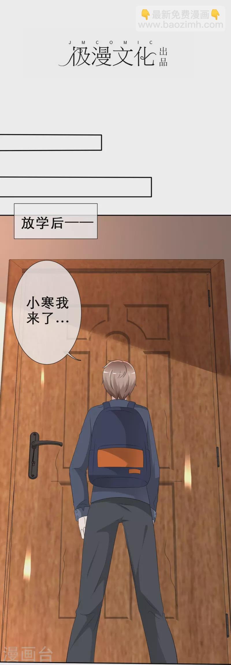 第12话 想入非非