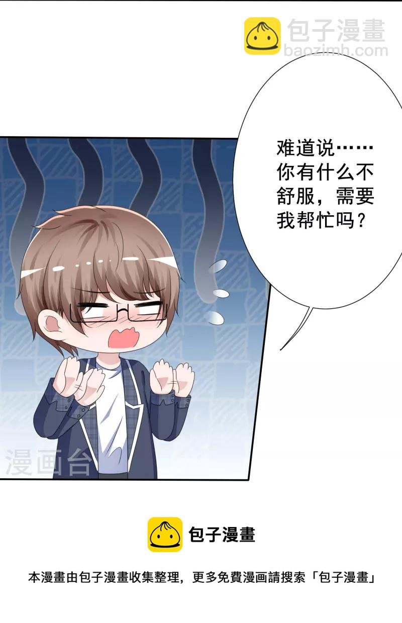 第12话 想入非非