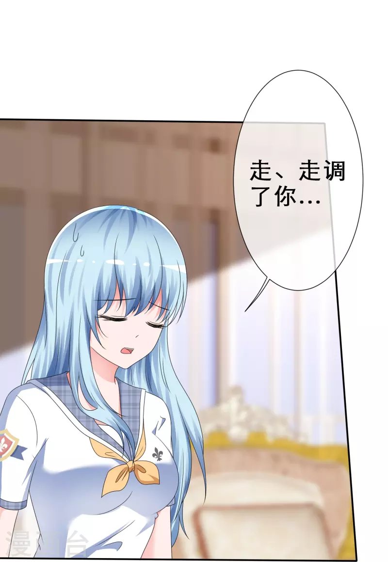 第13话 遭遇劲敌