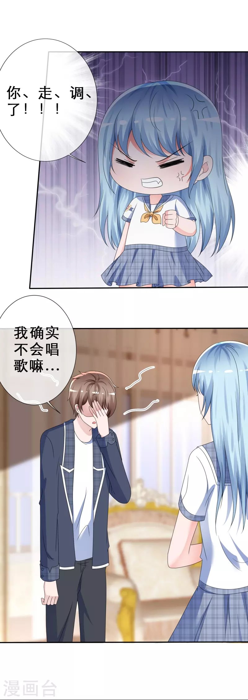 第13话 遭遇劲敌
