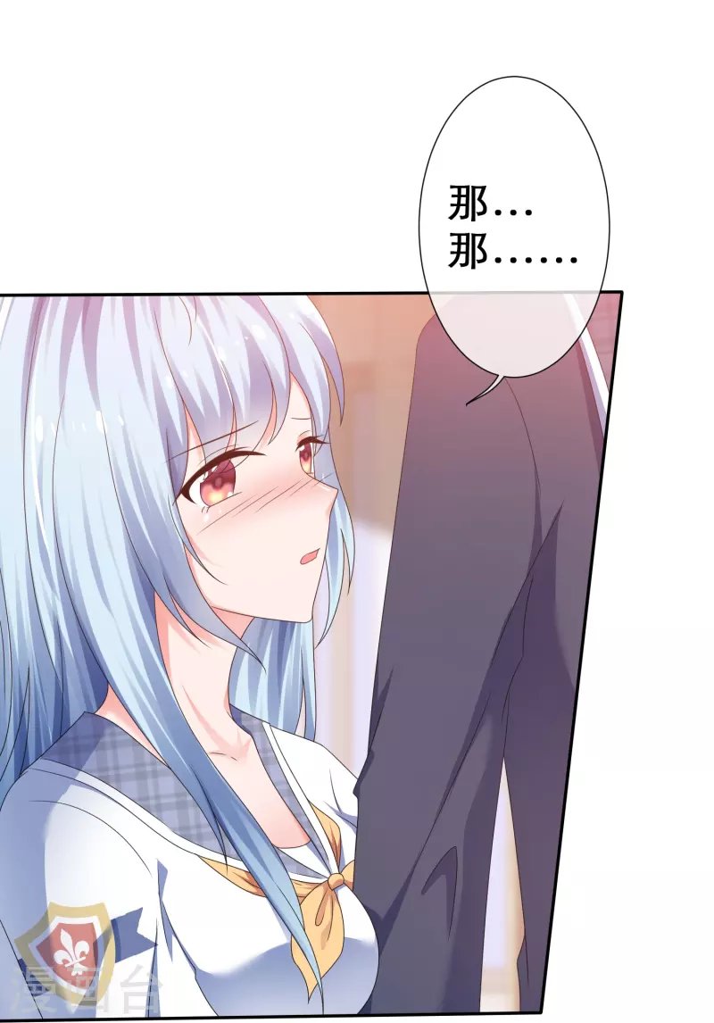 第13话 遭遇劲敌