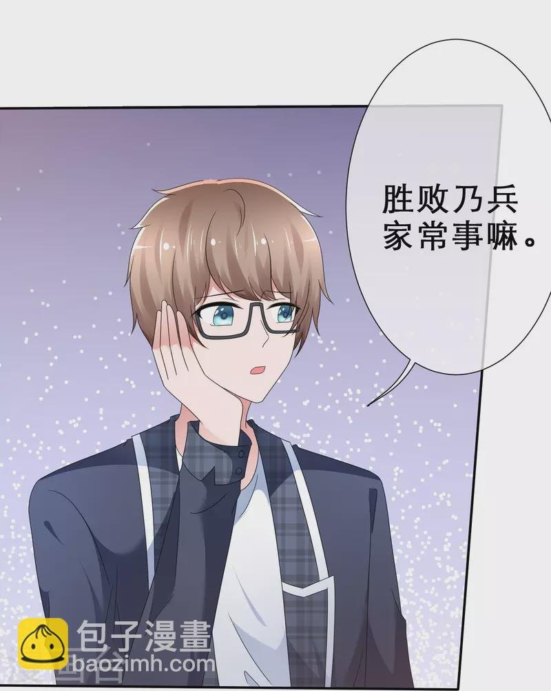 第13话 遭遇劲敌