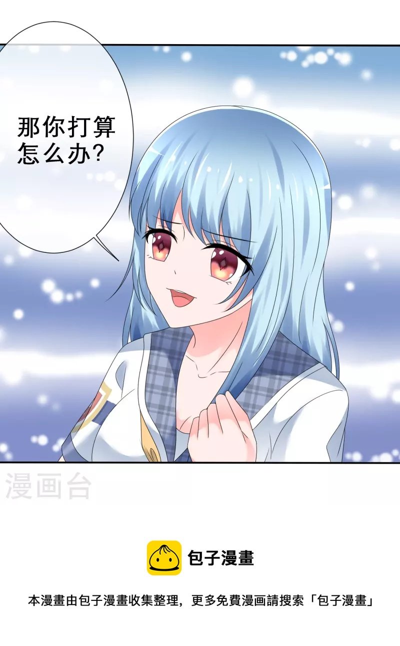 第13话 遭遇劲敌