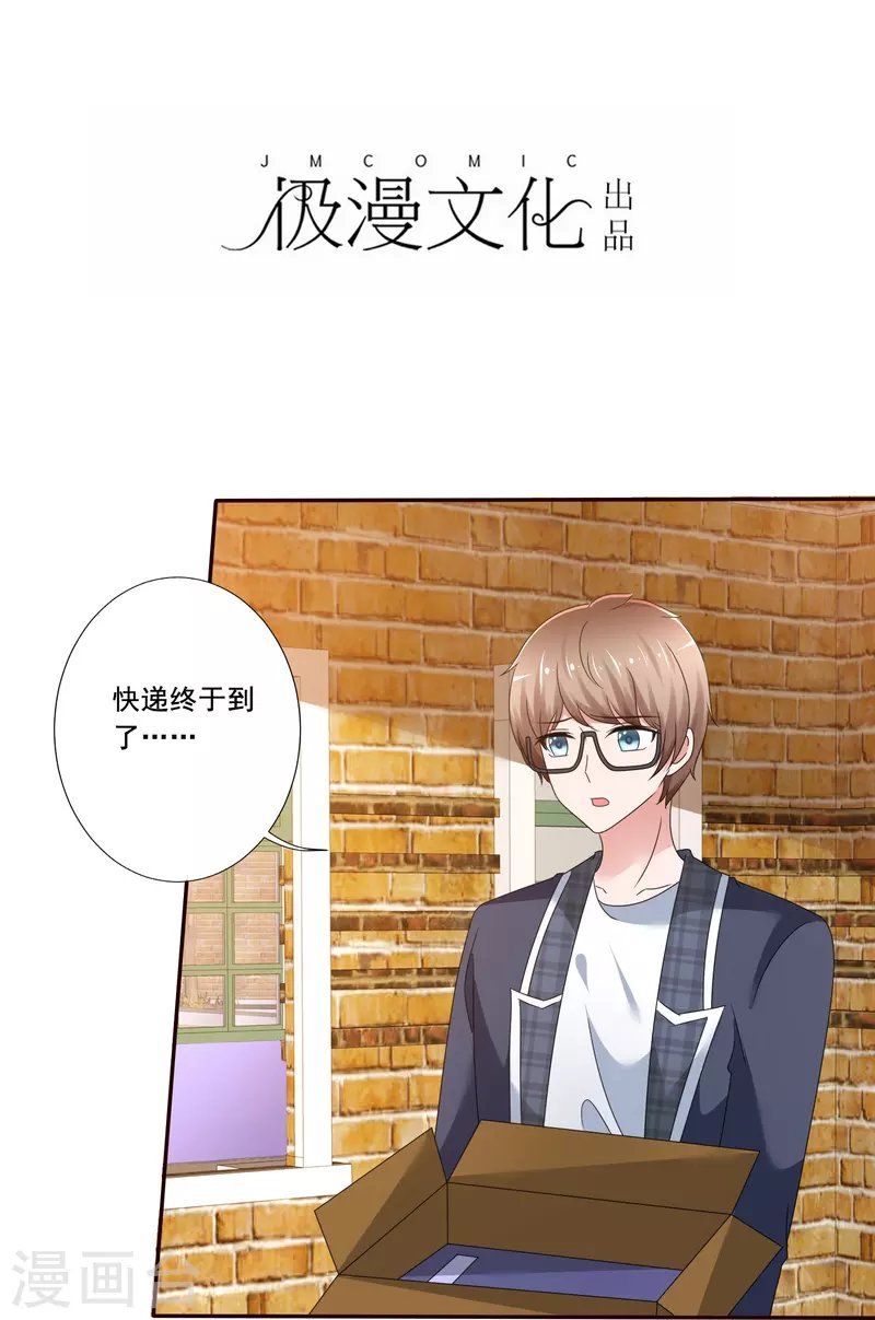 第14话 出其不意