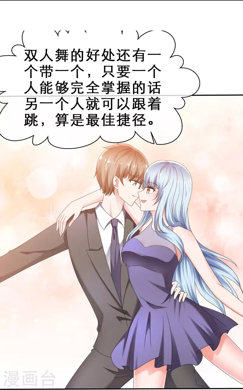 第14话 出其不意