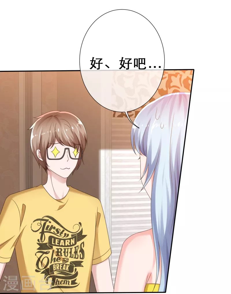 第14话 出其不意