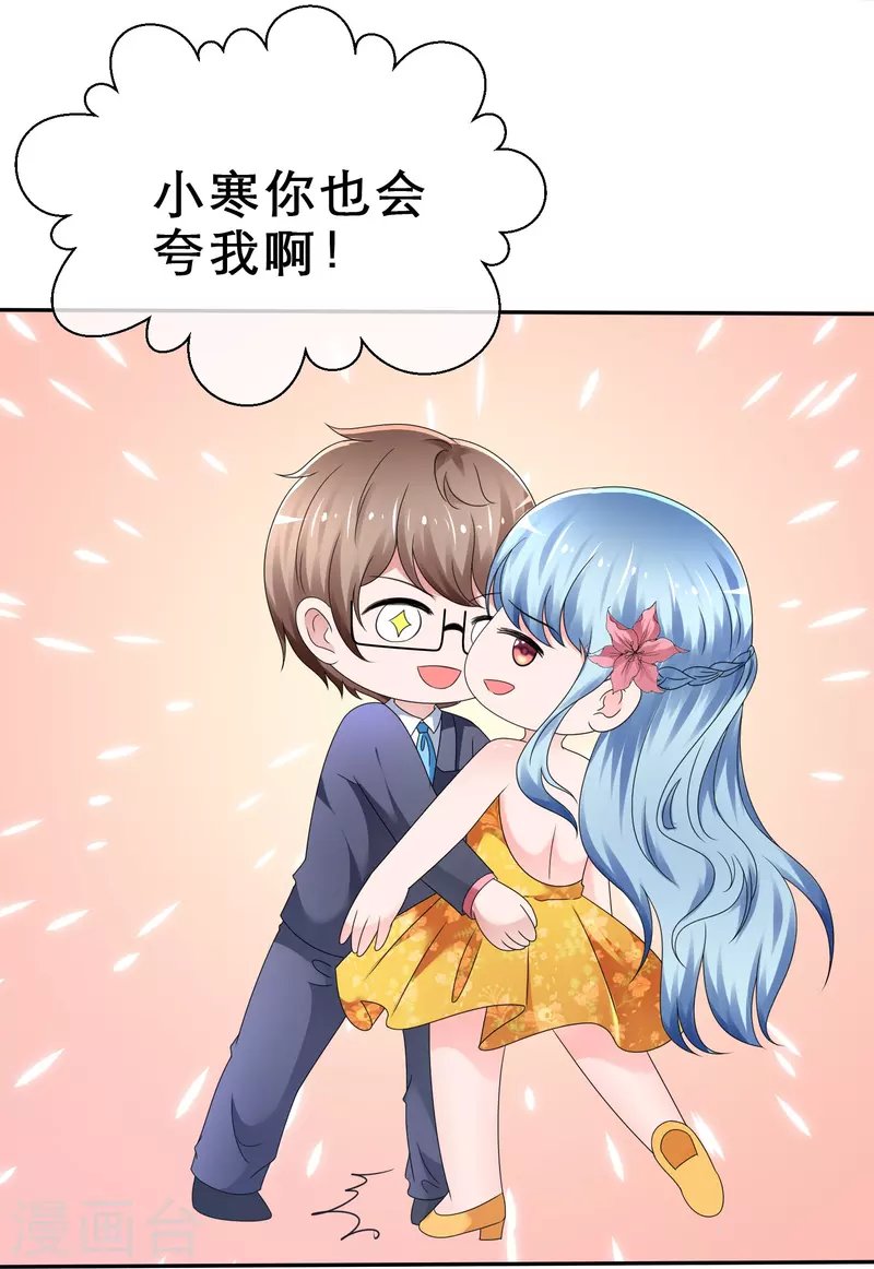 第14话 出其不意