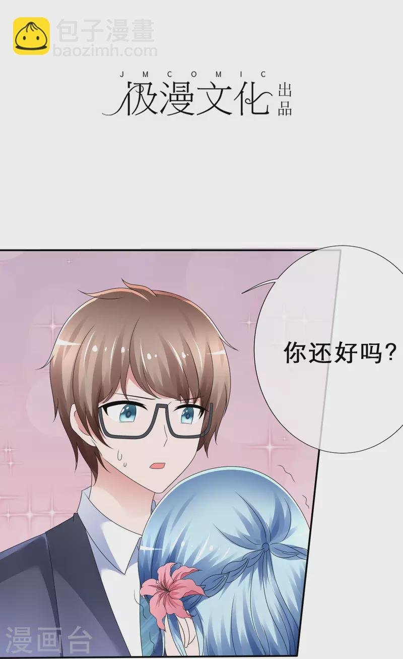 第15话 太犯规了