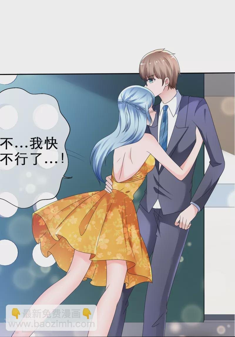 第15话 太犯规了