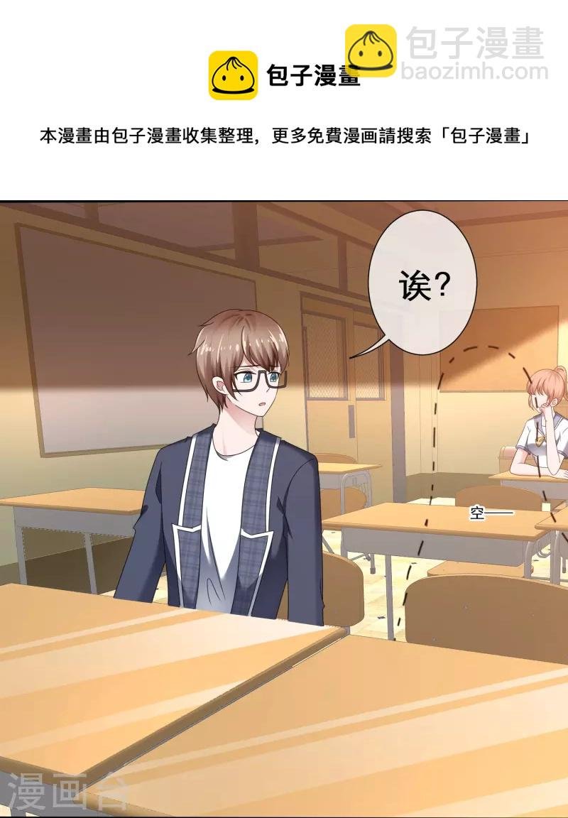 第15话 太犯规了