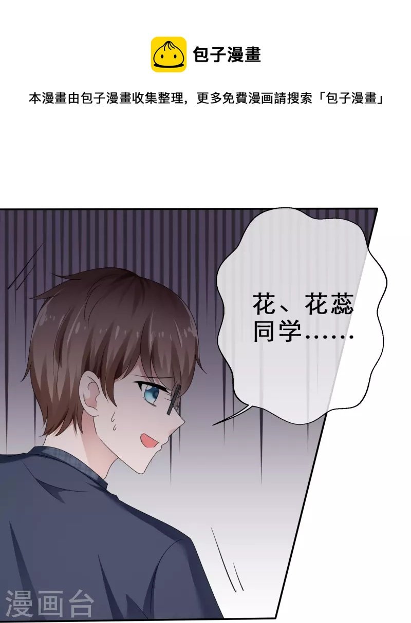 第15话 太犯规了