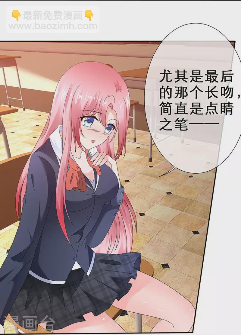 第15话 太犯规了