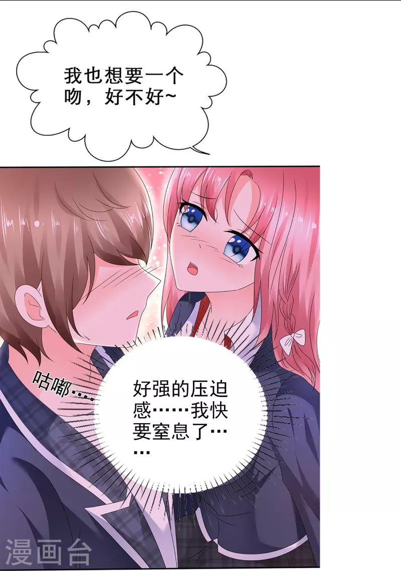 第15话 太犯规了