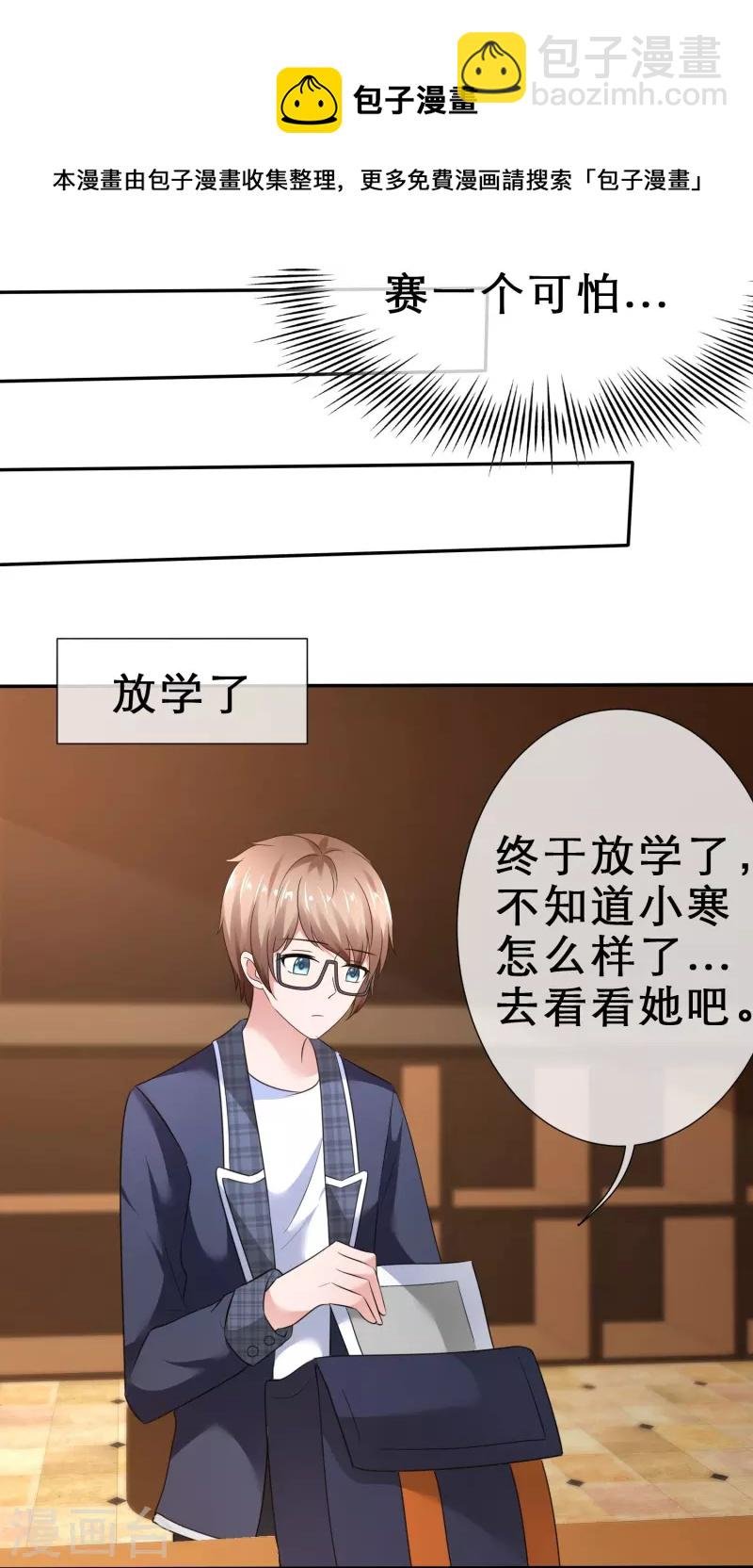 第15话 太犯规了