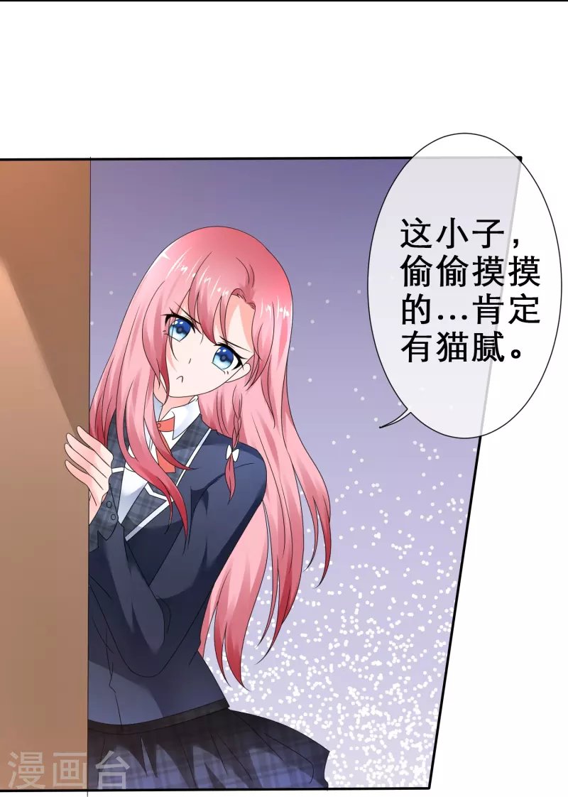 第15话 太犯规了