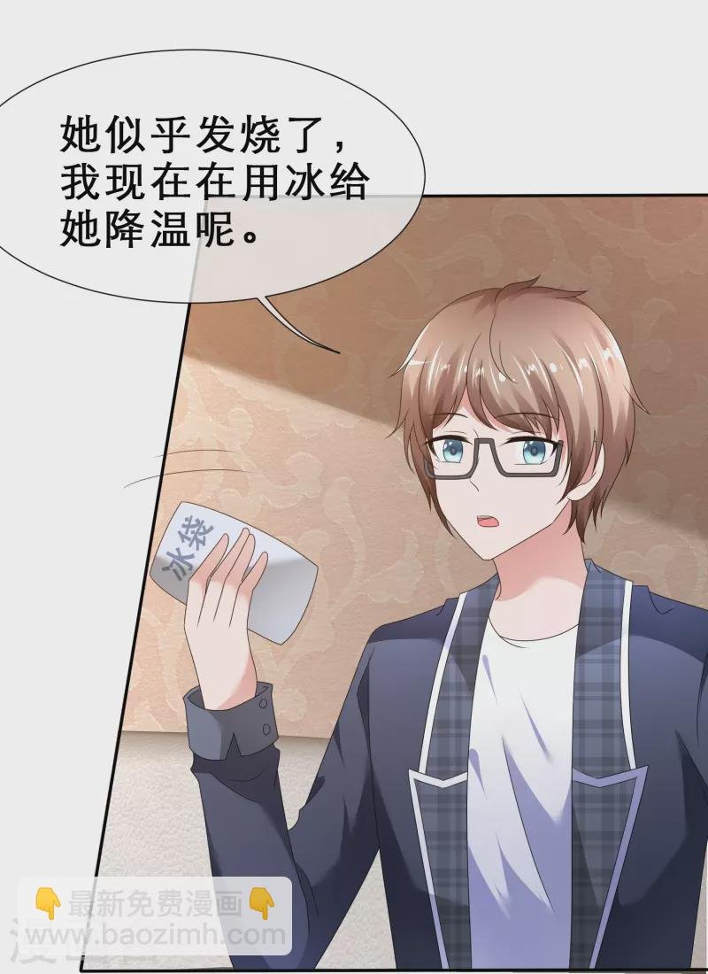 第16话 不可告人的秘密