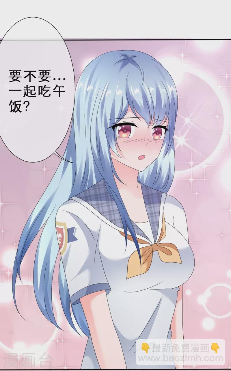 第17话 请吃掉我吧！